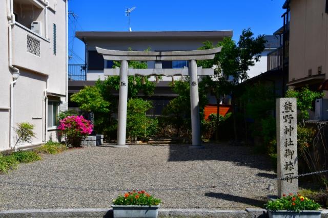 滋賀県草津市平井５丁目１ 熊野神社御旅所の写真1