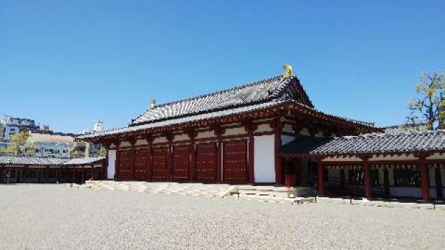 四天王寺講堂の写真1