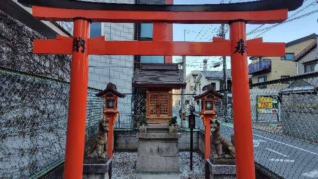 稲荷大神の参拝記録1