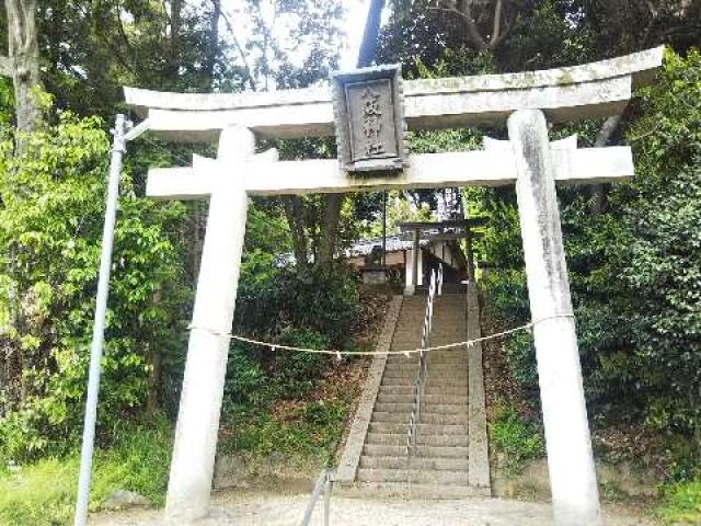 奈良県桜井市高田１００ 八阪神社(メスリ山古墳)の写真1
