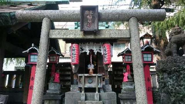 東京都台東区下谷3-7-5 火除稲荷神社の写真2