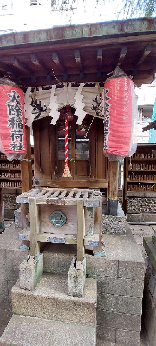火除稲荷神社の参拝記録(まーぼーさん)