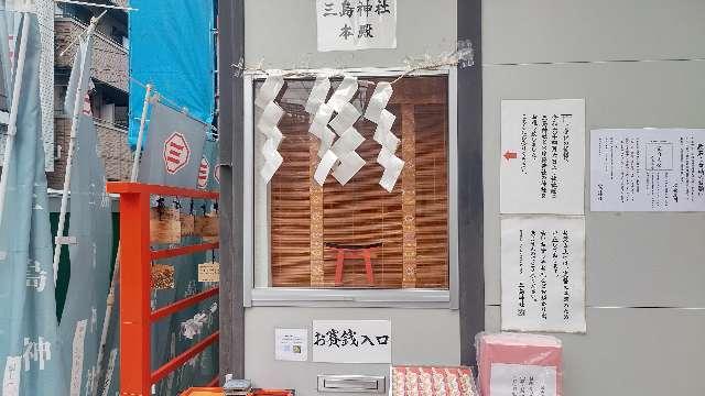 火除稲荷神社の参拝記録8