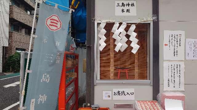 火除稲荷神社の参拝記録7