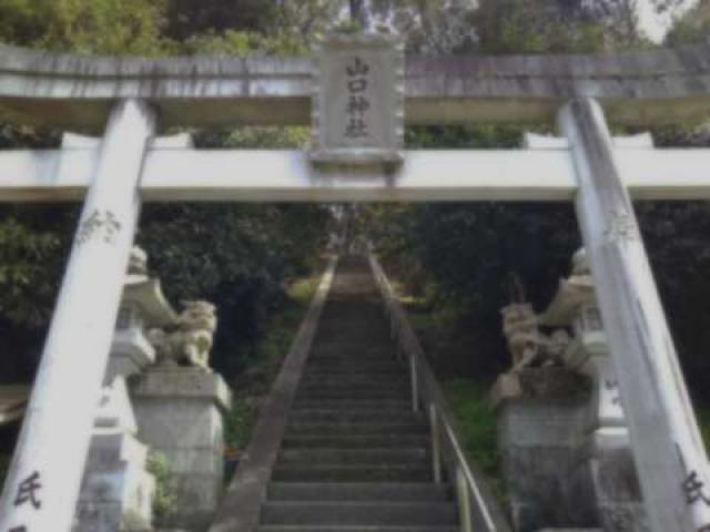生駒山口神社の参拝記録(天地悠久さん)