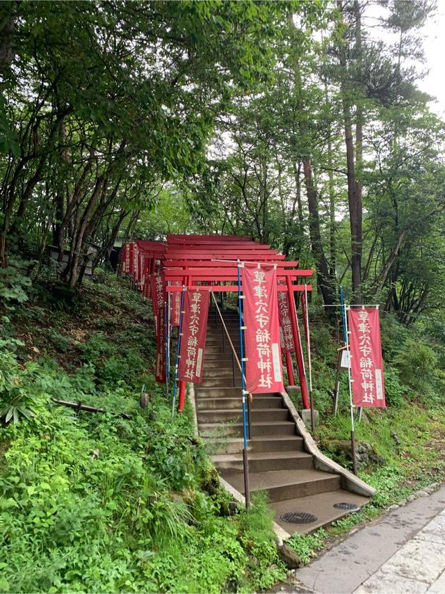 草津穴守稲荷神社の参拝記録4