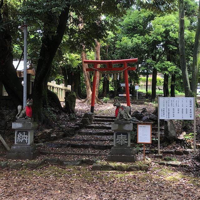 稲荷神社の参拝記録2