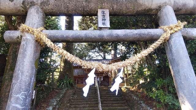 住吉神社の参拝記録(ruinさん)
