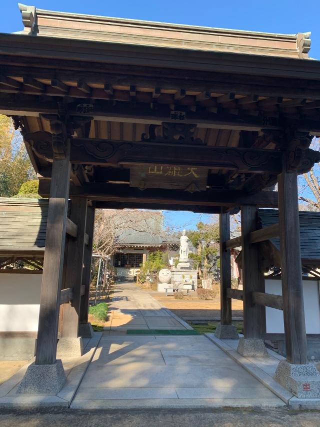 大雄山 報恩寺の参拝記録2