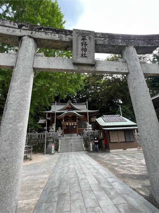 平野神社の参拝記録(つんちゃんさん)
