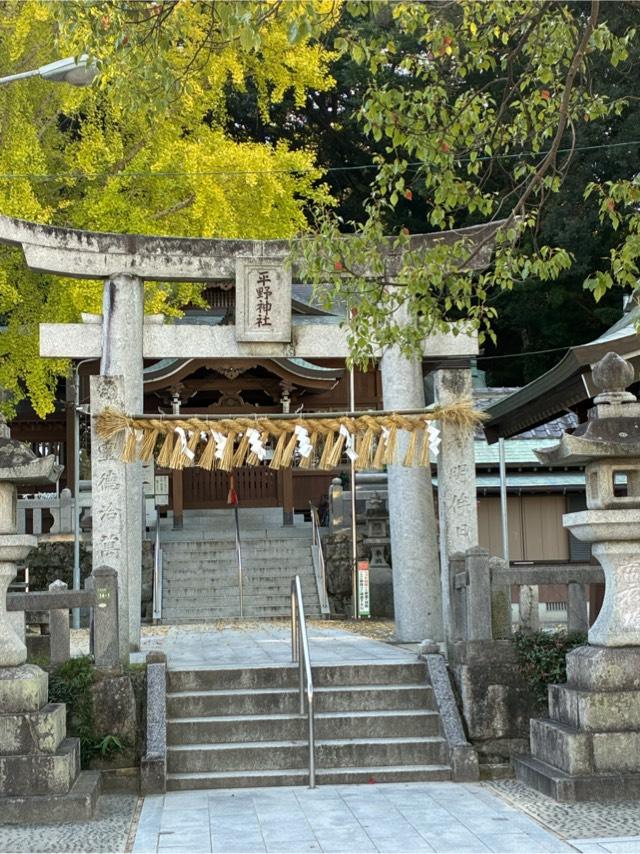 平野神社の参拝記録3