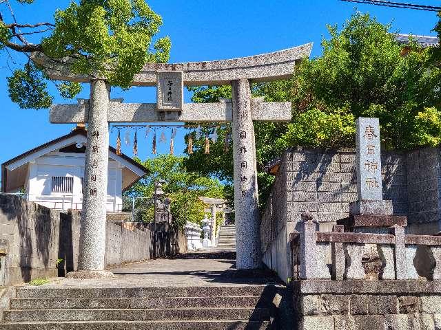 春日神社(田川市)の参拝記録9