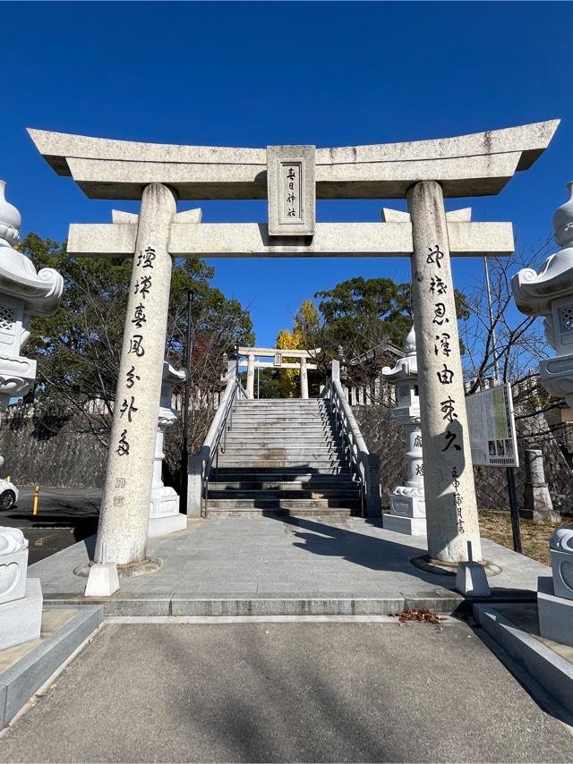 福岡県田川市宮尾町6-13 春日神社(田川市)の写真8