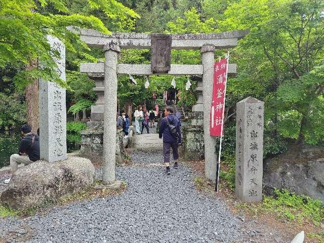 涌釜神社の参拝記録3