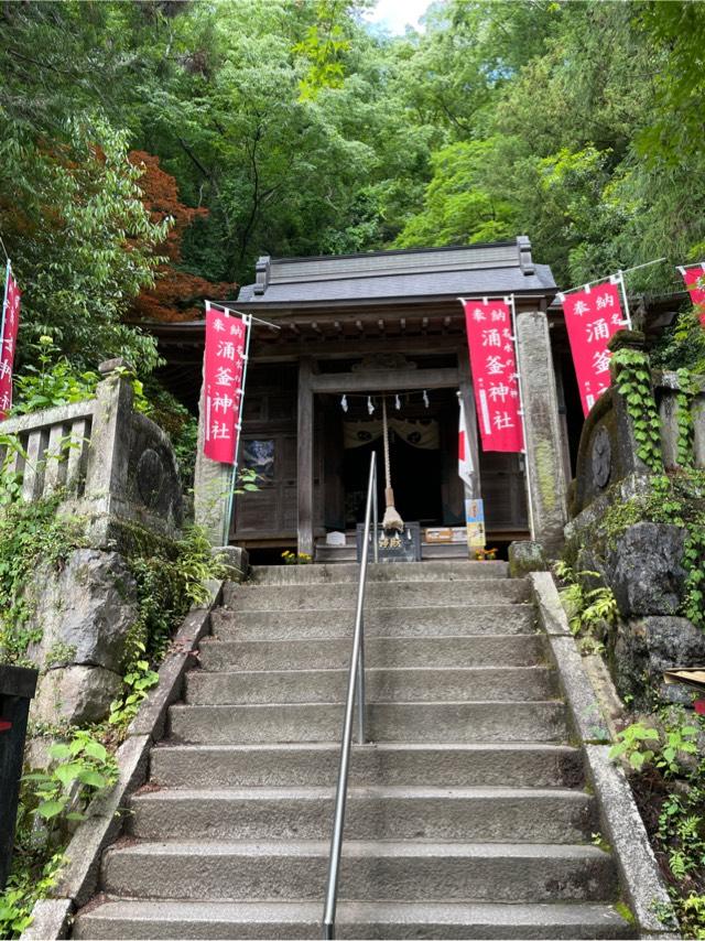 涌釜神社の参拝記録6