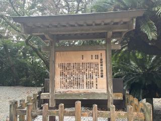 愛宕神社（高良大社末社）の参拝記録(みんきちさん)