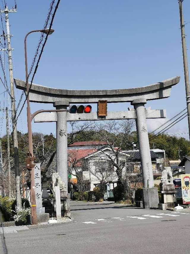 八王子宮の参拝記録1