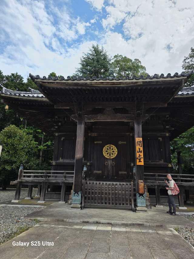 成田山新勝寺 開山堂の参拝記録8