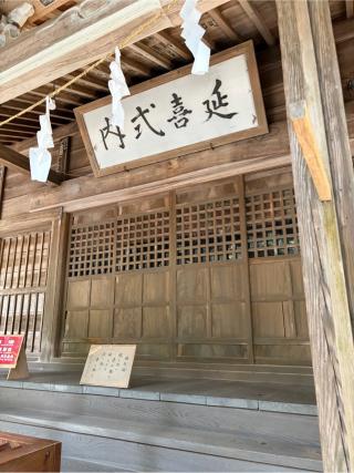 虎柏神社の参拝記録(パパスさん)