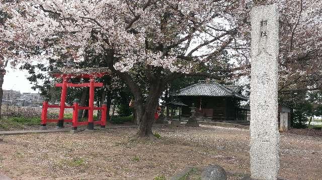 八幡神社（白岡市千駄野）の参拝記録9