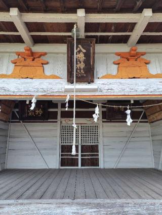 八幡神社の参拝記録(zx14rさん)