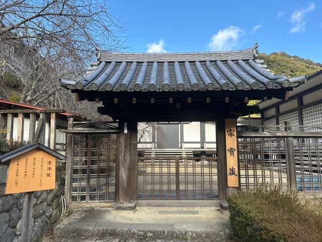 長谷寺 宗宝蔵（清浄院）の参拝記録4