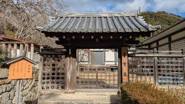 長谷寺 宗宝蔵（清浄院）の参拝記録2