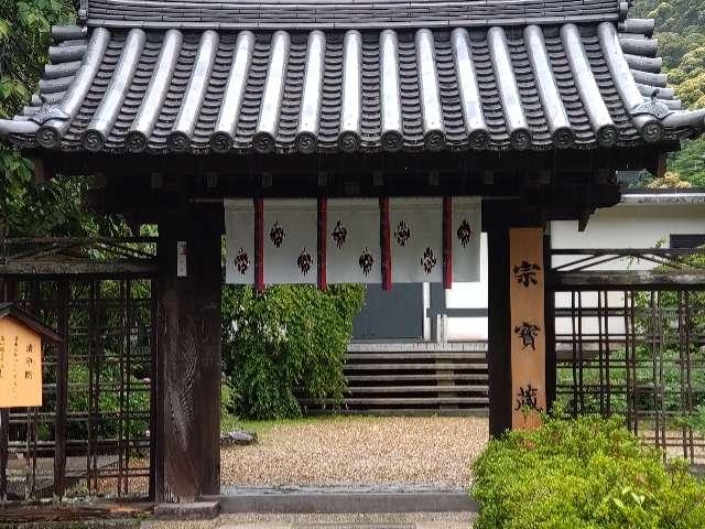 長谷寺 宗宝蔵（清浄院）の参拝記録3