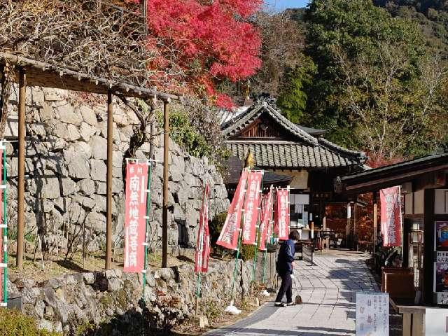 日限地蔵尊の参拝記録1