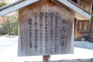 長谷寺の参拝記録(Ｔさん🍁さん)