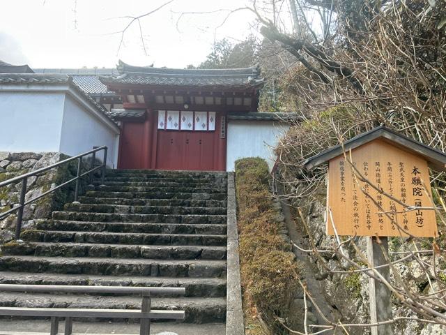 長谷寺 本願院の参拝記録2