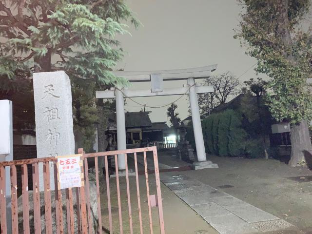 下小松天祖神社の参拝記録(金髪しんちゃんさん)