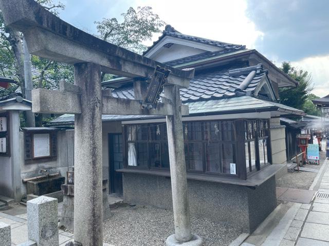玉光稲荷社(八坂神社境内社)の参拝記録9