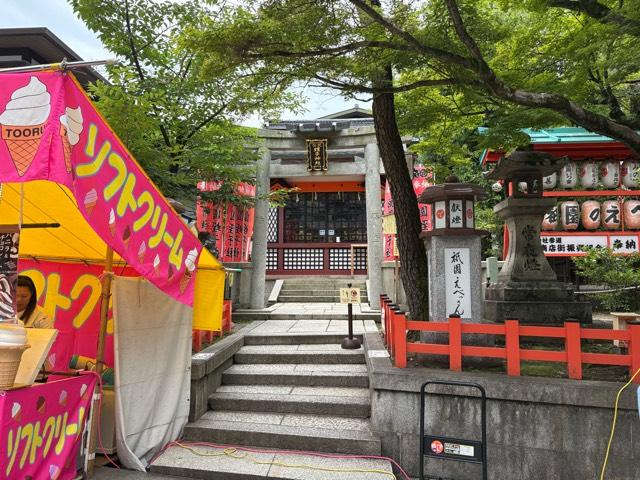 北向蛭子社(八坂神社境内社)の参拝記録6