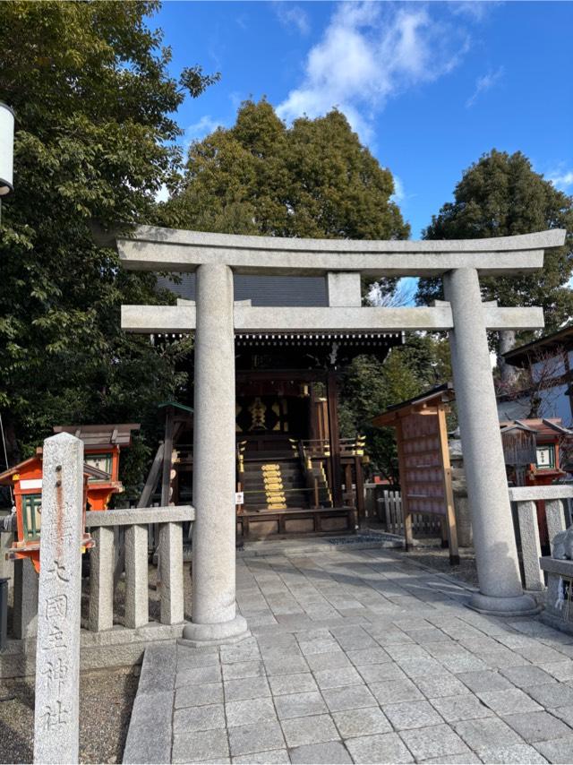 大国主社(八坂神社)の参拝記録5
