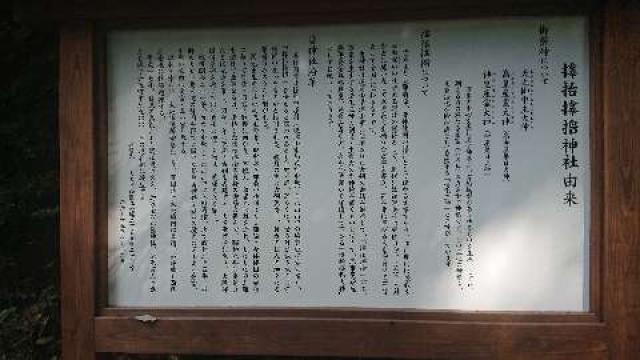 サムハラ神社 奥の宮の参拝記録(kidsさん)
