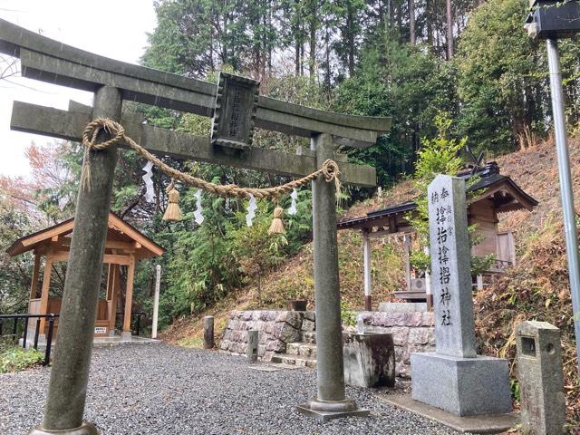 サムハラ神社 奥の宮の参拝記録6
