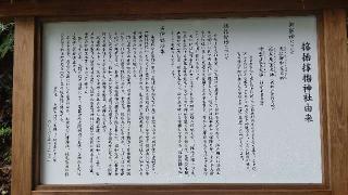 サムハラ神社 奥の宮の参拝記録(すーぱーモブさん)