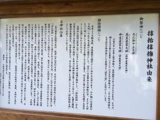サムハラ神社 奥の宮の参拝記録(たみさん)