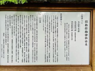 サムハラ神社 奥の宮の参拝記録(おきなさん)