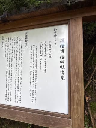 サムハラ神社 奥の宮の参拝記録(⛩️🎠🐢まめ🐢🎠⛩️さん)