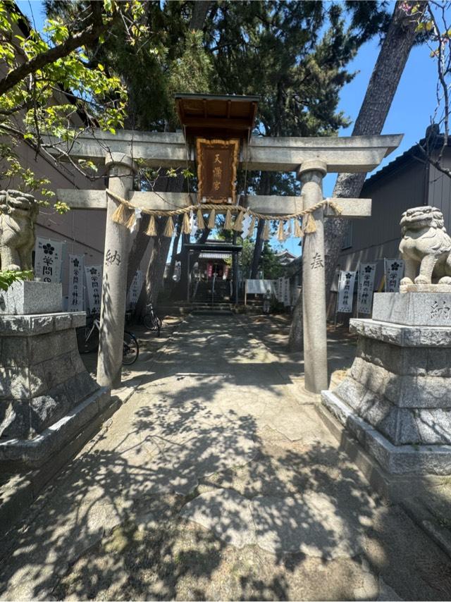 菅原神社（学校町菅原神社）の参拝記録1