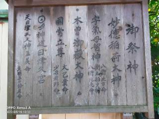惣助稲荷の参拝記録(ゴリちゃんさん)