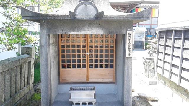 徳島県板野郡松茂町広島字宮ノ後２ 粉河寺の写真1