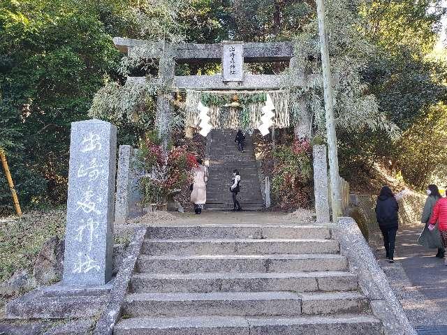 出崎森神社の参拝記録(飛成さん)
