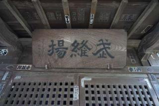 愛宕神社の参拝記録(thonglor17さん)