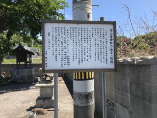 恵美須神社の参拝記録(ameさん)