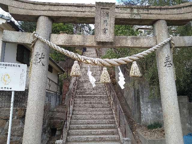 鯛乃宮神社の参拝記録(yukiさん)