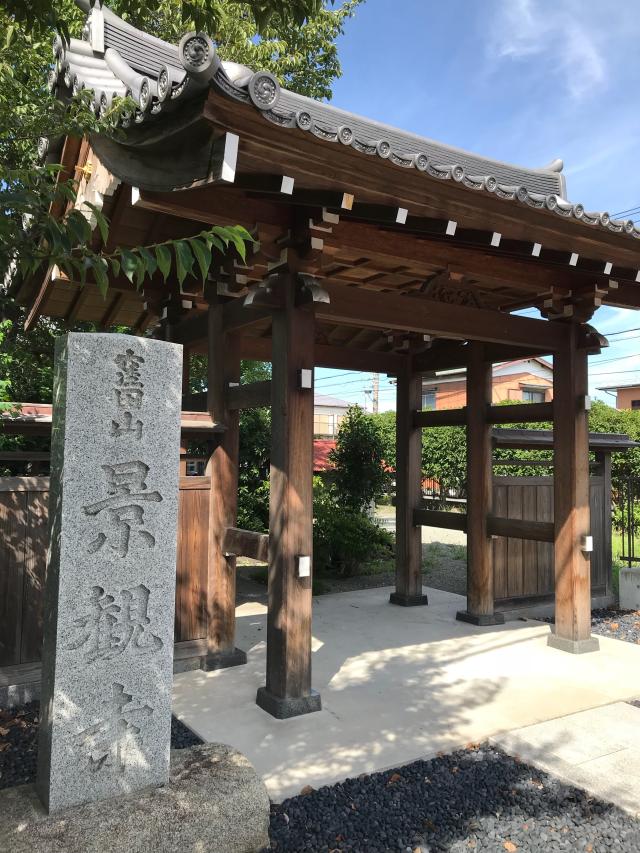 中瀬大神の参拝記録9