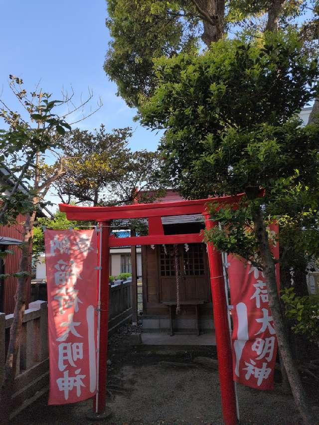 稲荷大明神（一之宮八幡大神境内社）の参拝記録1
